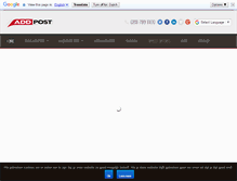 Tablet Screenshot of addpost.nl